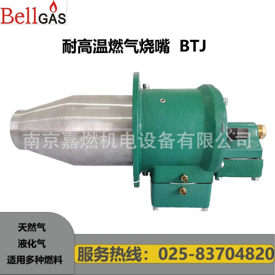 BTJ-15(44KW)耐高溫高速燃氣燒嘴速度快火力大